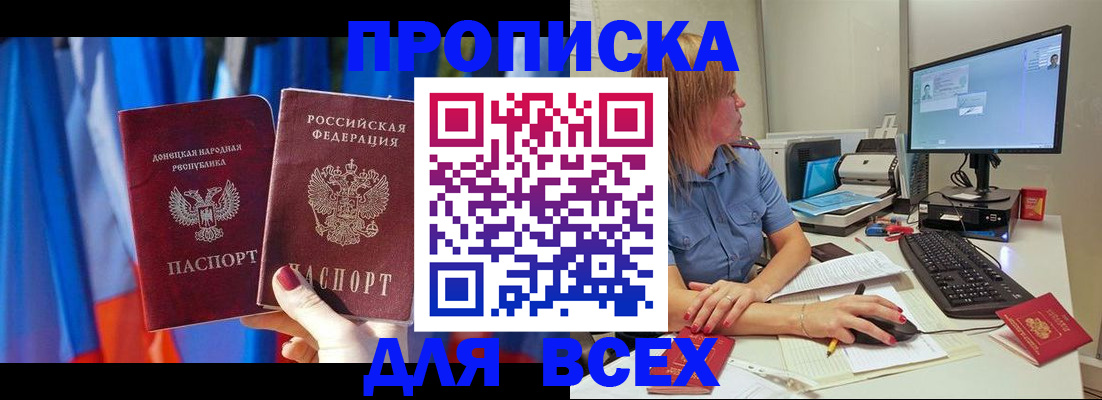 прописка поиск в Камышине