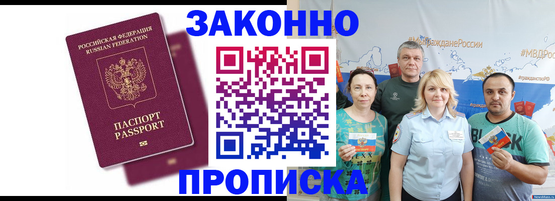 регистрация в Камышине
